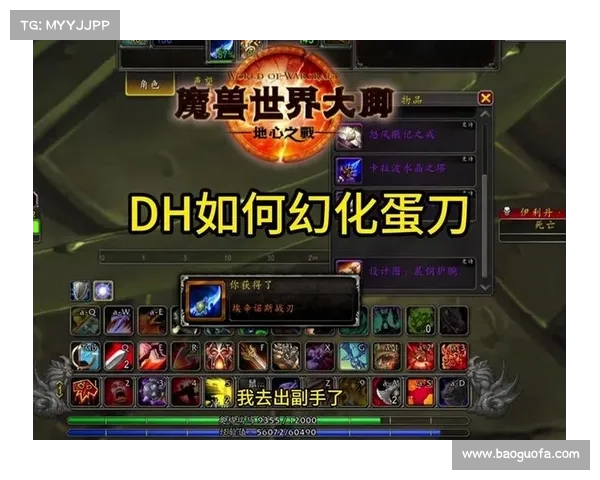 魔兽世界DH神器升级攻略